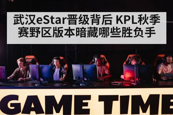 esports team competition stage